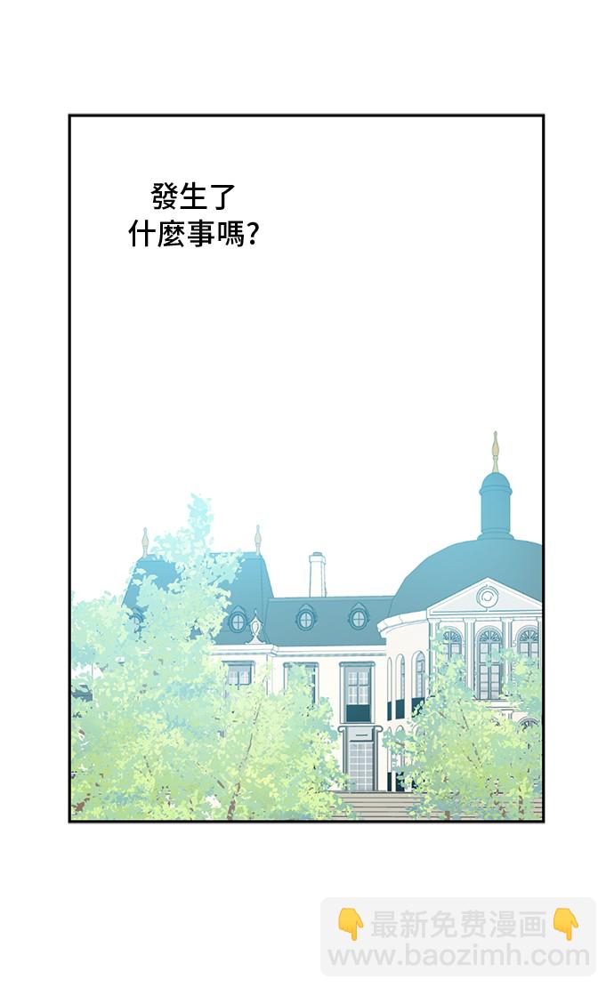 🍟某天成为公主 第14话 昏迷的父皇 第9页