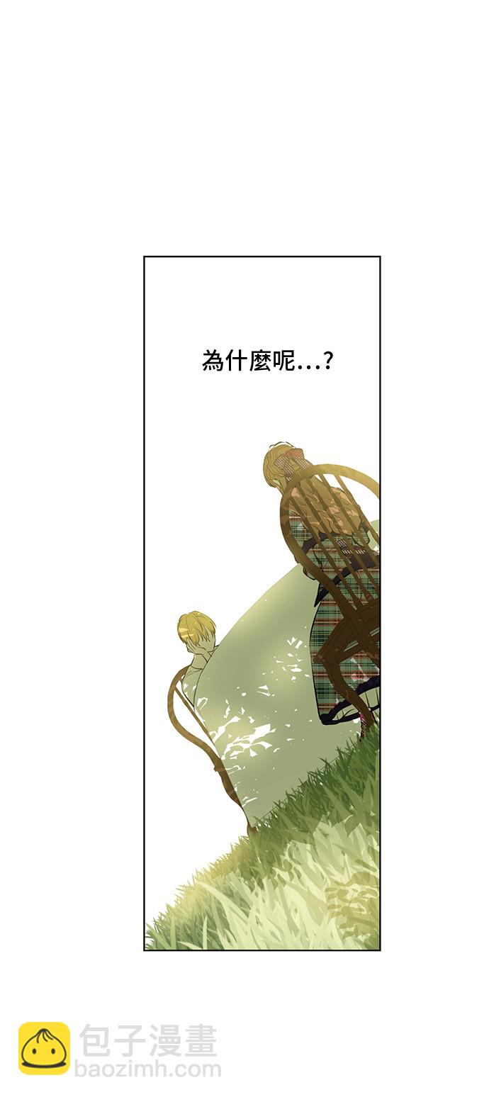 🍟某天成为公主 第16话 觐见 第14页