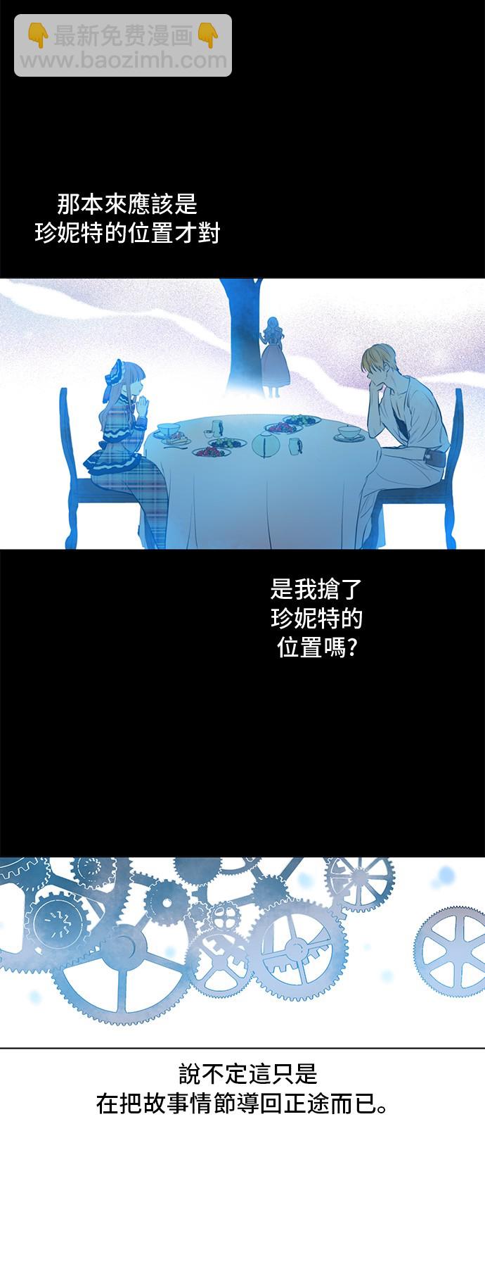 🍟某天成为公主 第16话 觐见 第24页
