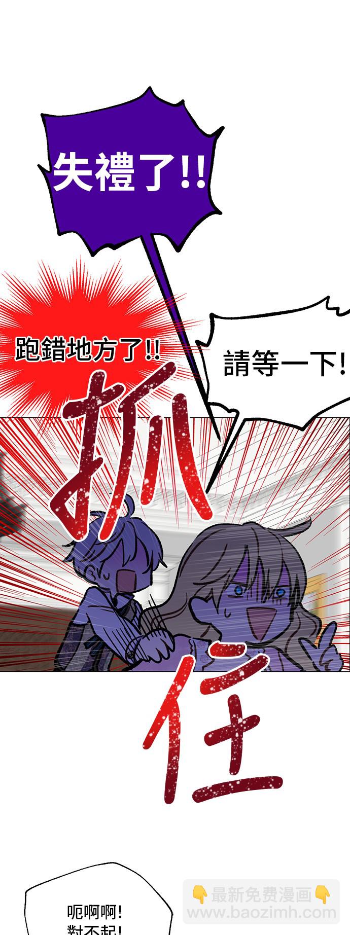 🍟某天成为公主 第16话 觐见 第31页