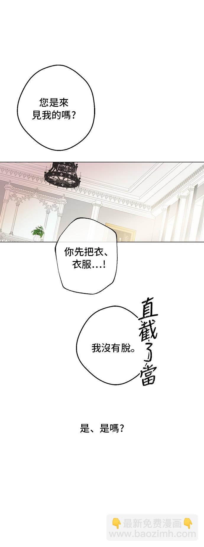🍟某天成为公主 第16话 觐见 第33页
