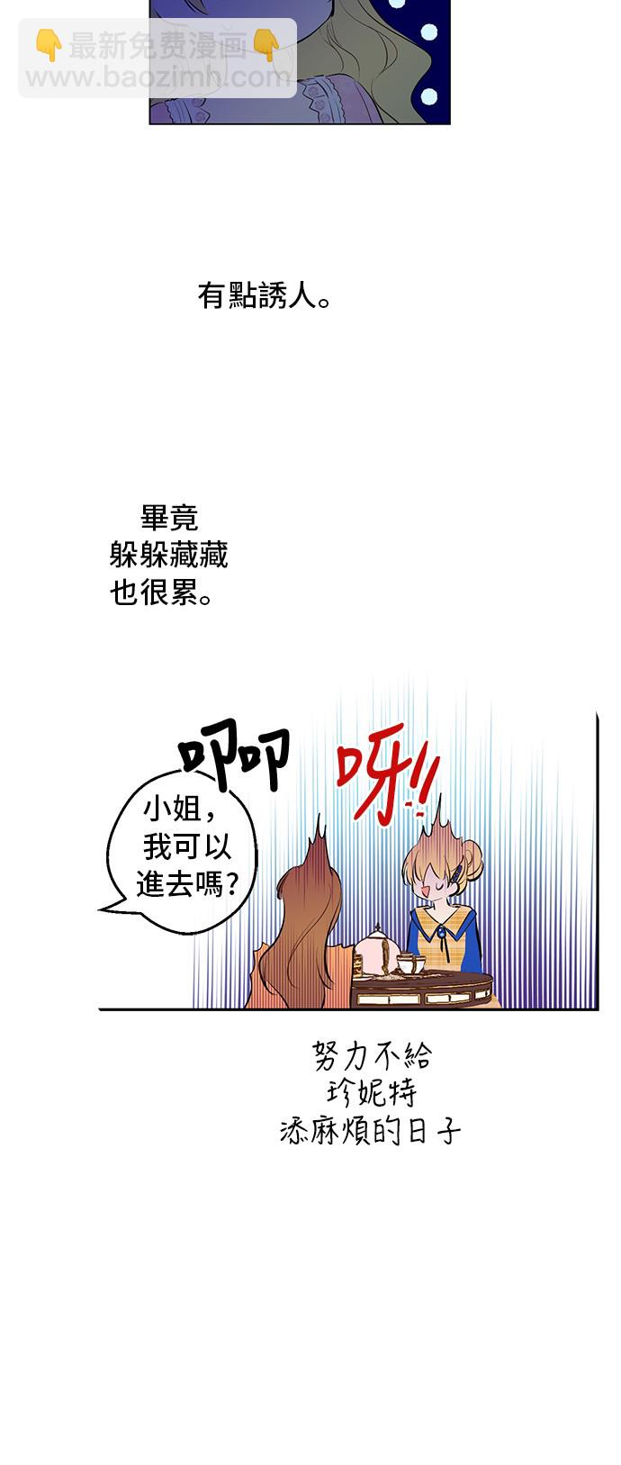 🍟某天成为公主 第16话 觐见 第41页