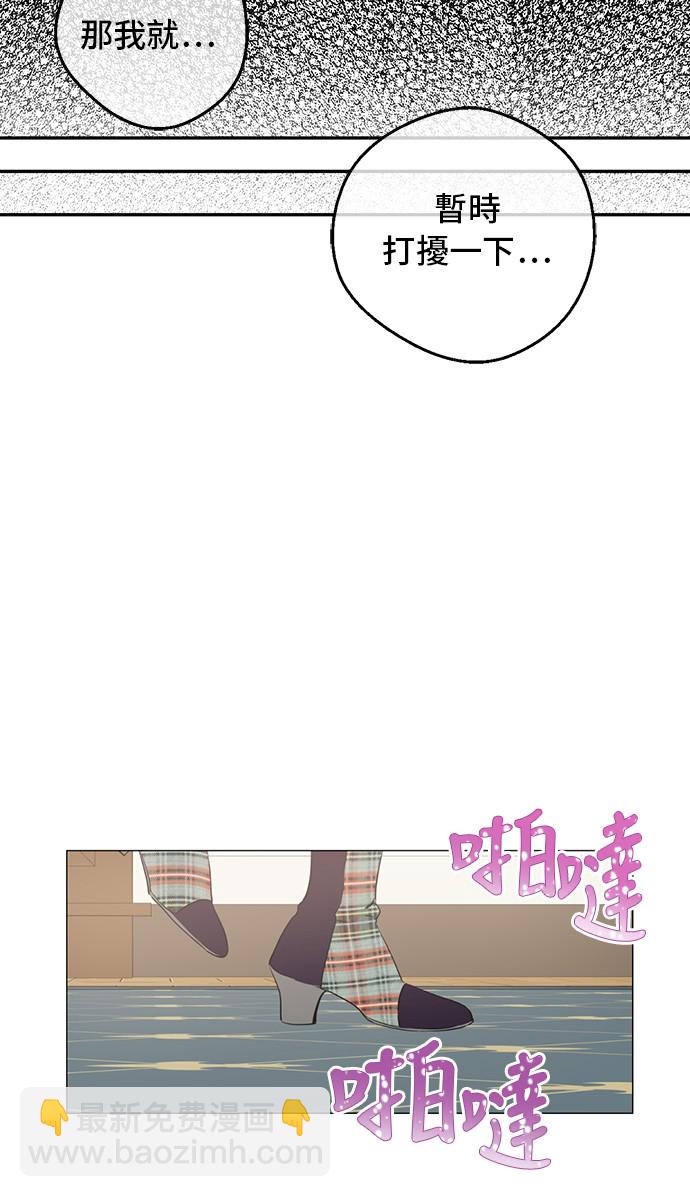 🍟某天成为公主 第16话 觐见 第45页