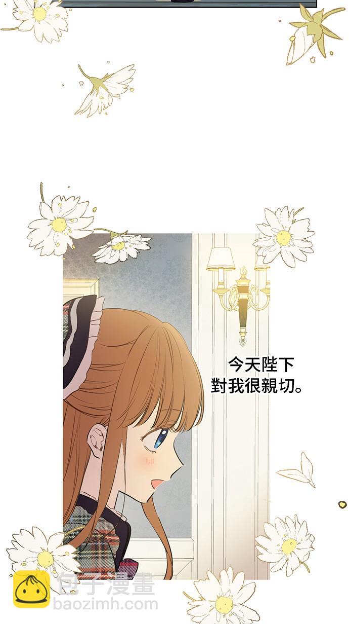 🍟某天成为公主 第16话 觐见 第47页