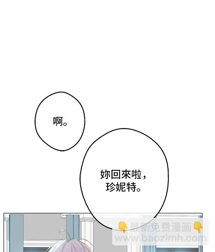 🍟某天成为公主 第16话 觐见 第50页