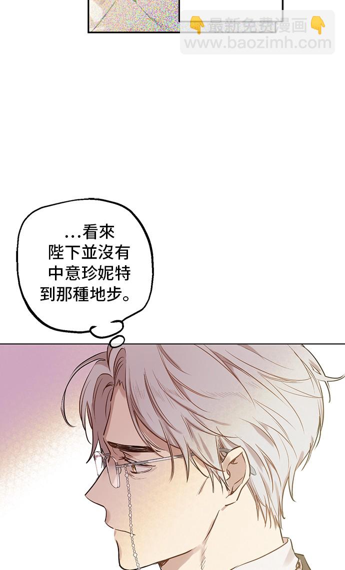 🍟某天成为公主 第18话 心跳 第19页