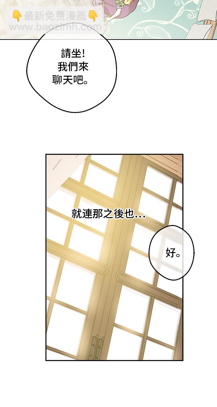 🍟某天成为公主 第18话 心跳 第35页