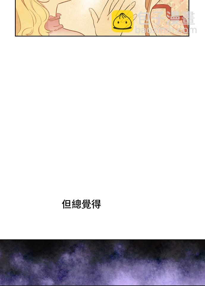 🍟某天成为公主 第18话 心跳 第38页