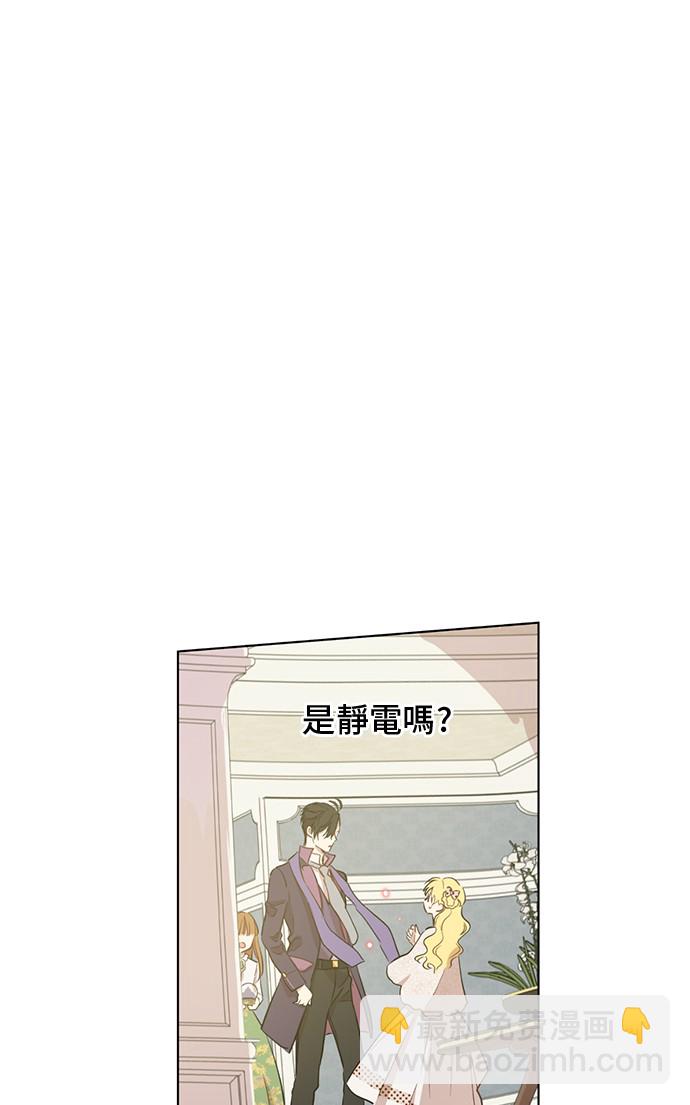 🍟某天成为公主 第20话 无情帝王家 第28页