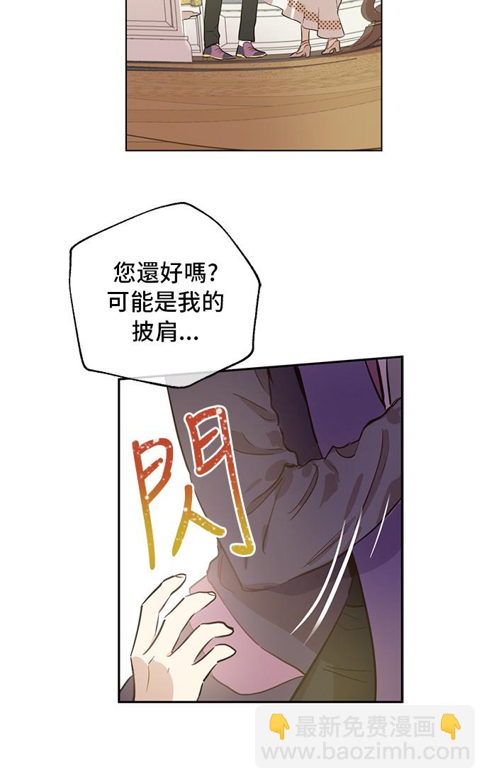 🍟某天成为公主 第20话 无情帝王家 第29页