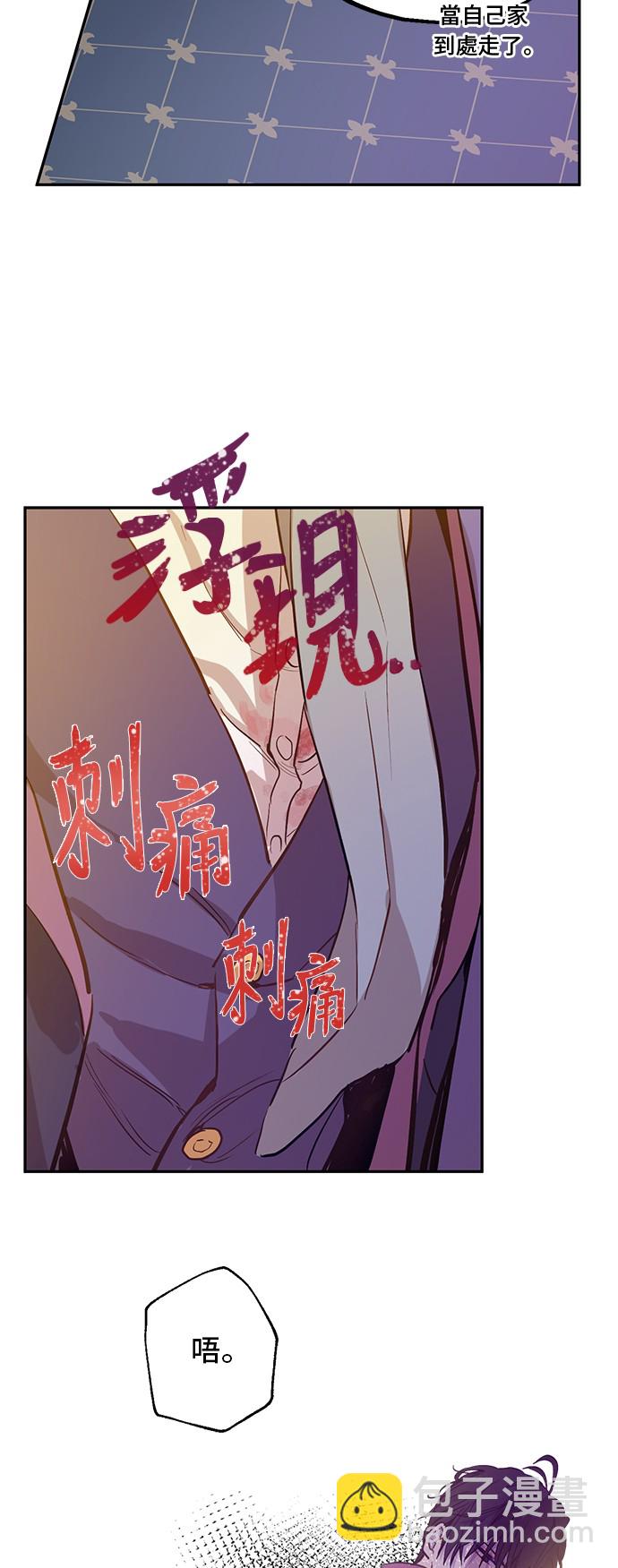 🍟某天成为公主 第20话 无情帝王家 第33页