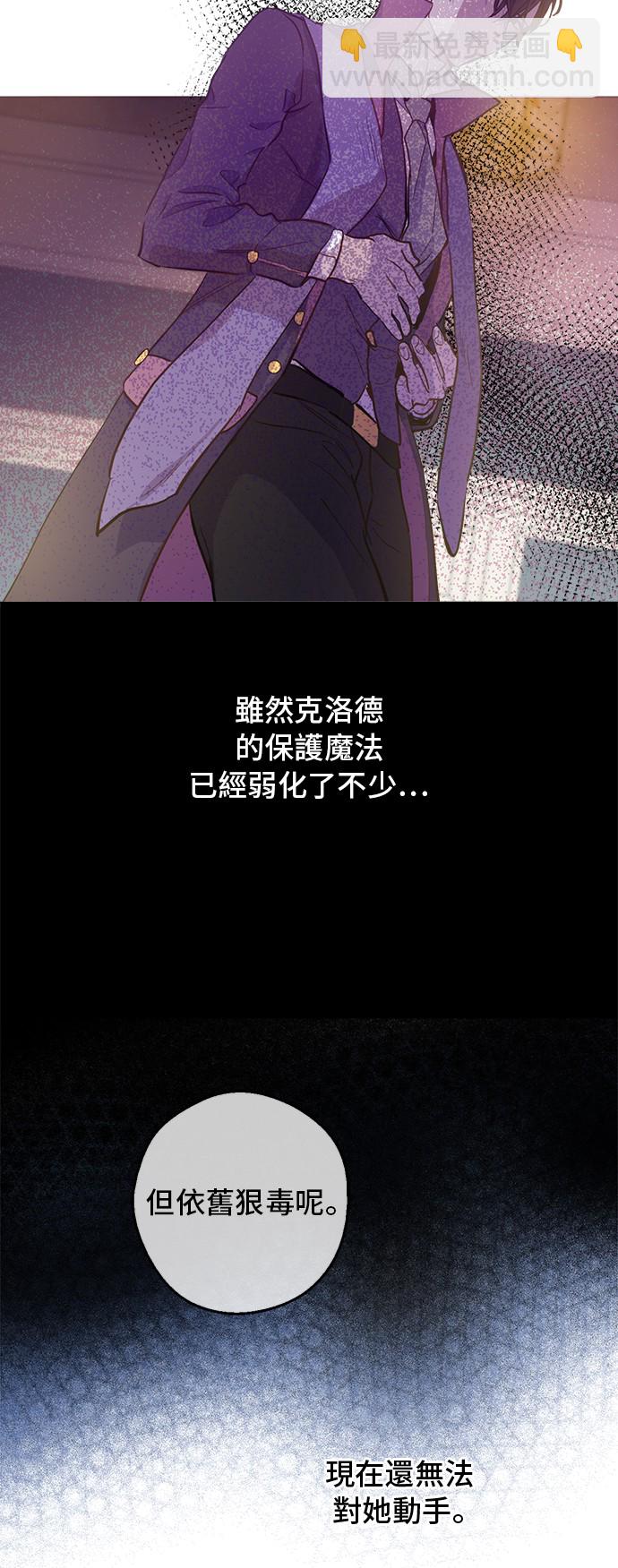 🍟某天成为公主 第20话 无情帝王家 第34页