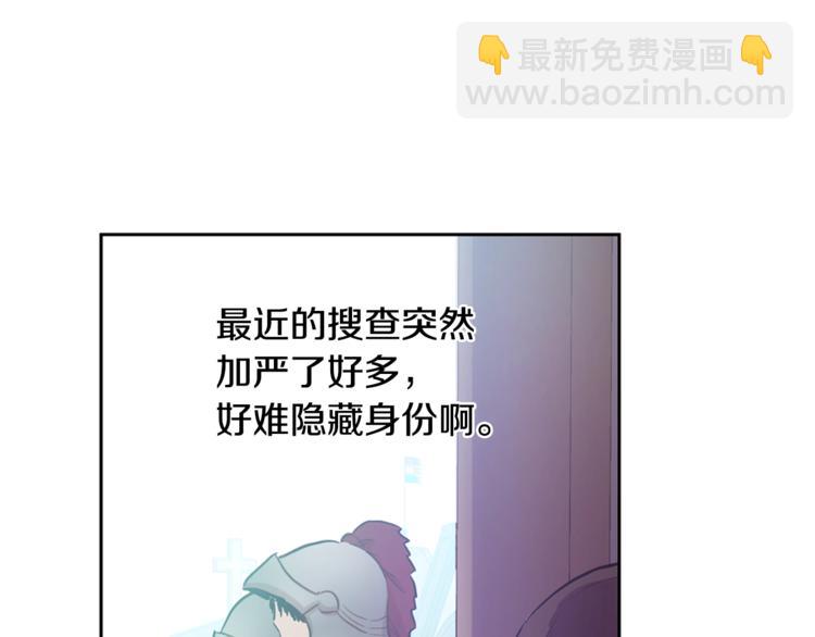 🍟某天成为公主 第22话  你过得好吗？ 第10页