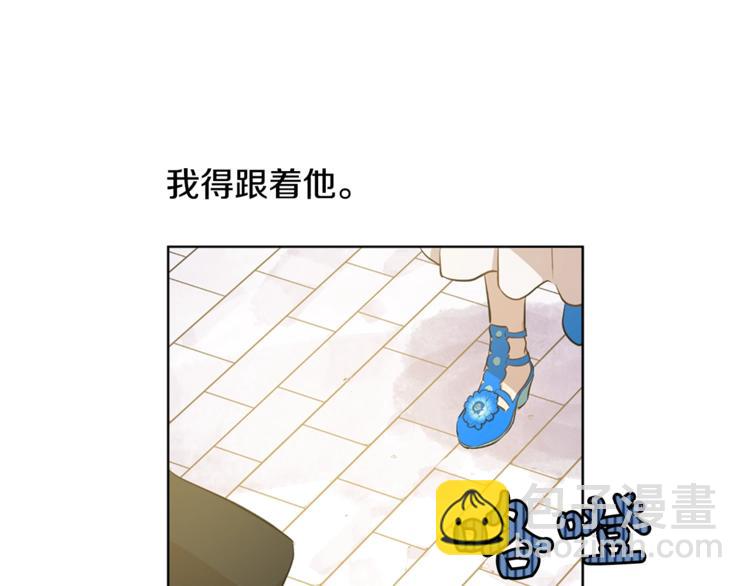 🍟某天成为公主 第22话  你过得好吗？ 第21页