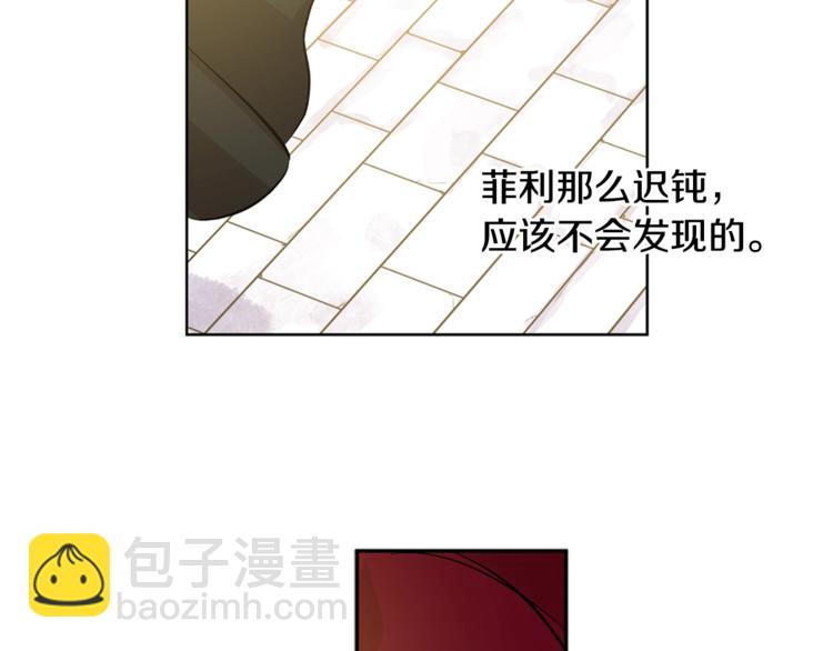🍟某天成为公主 第22话  你过得好吗？ 第22页