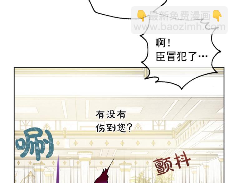 🍟某天成为公主 第22话  你过得好吗？ 第44页