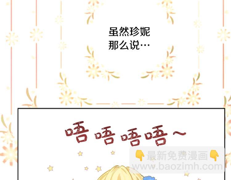 🍟某天成为公主 第22话  你过得好吗？ 第5页