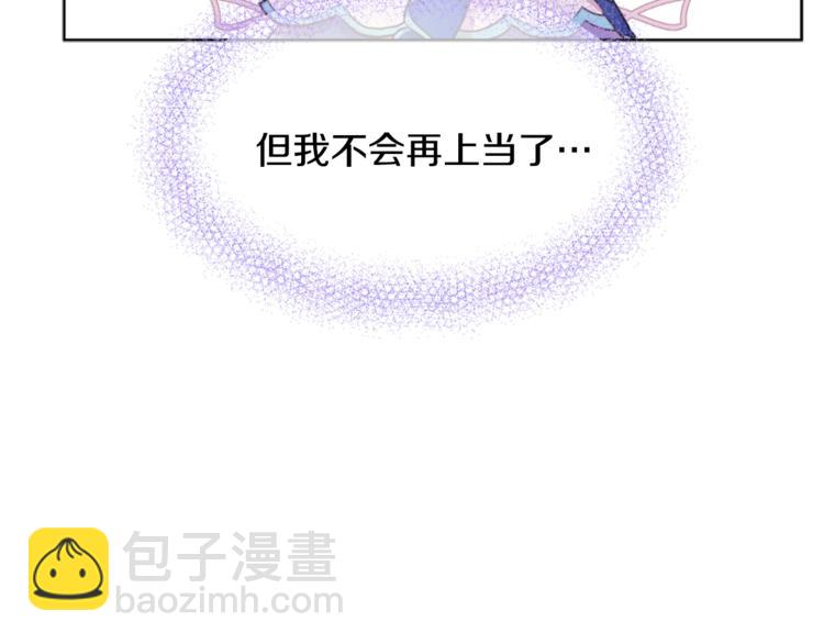 🍟某天成为公主 第22话  你过得好吗？ 第7页