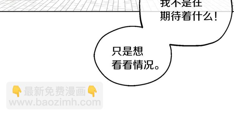 🍟某天成为公主 第22话  你过得好吗？ 第9页