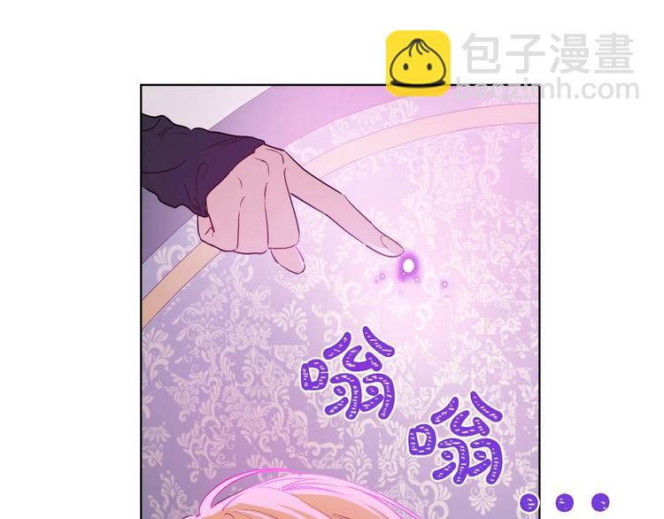 🍟某天成为公主 第24话 诅咒 第12页