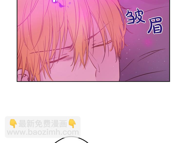 🍟某天成为公主 第24话 诅咒 第15页