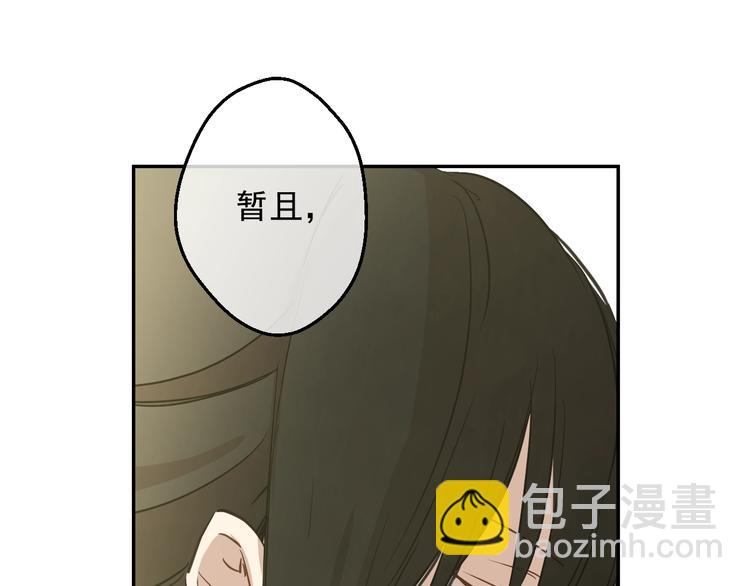🍟某天成为公主 第24话 诅咒 第38页