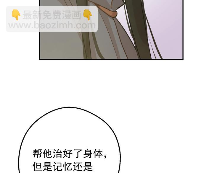 🍟某天成为公主 第24话 诅咒 第40页