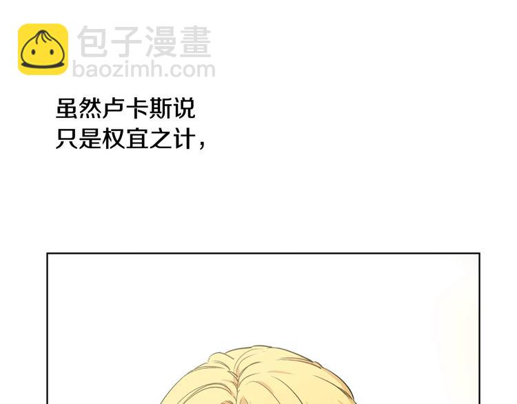 🍟某天成为公主 第26话 怀念 第12页
