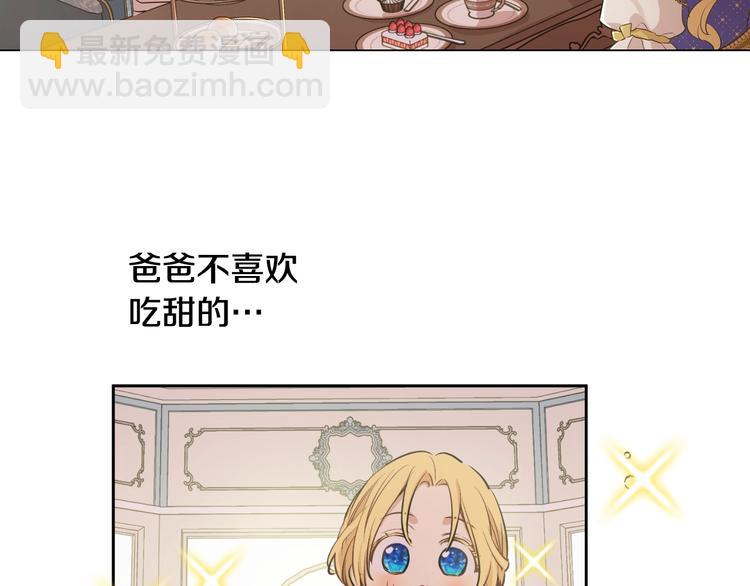 🍟某天成为公主 第26话 怀念 第18页