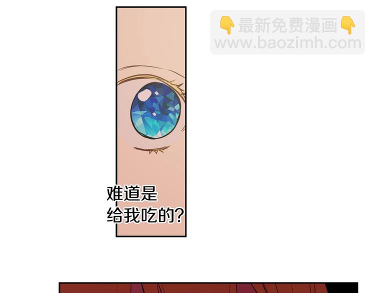 🍟某天成为公主 第26话 怀念 第20页