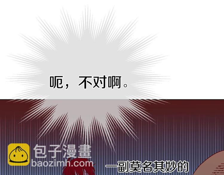 🍟某天成为公主 第26话 怀念 第23页