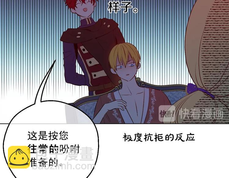 🍟某天成为公主 第26话 怀念 第24页