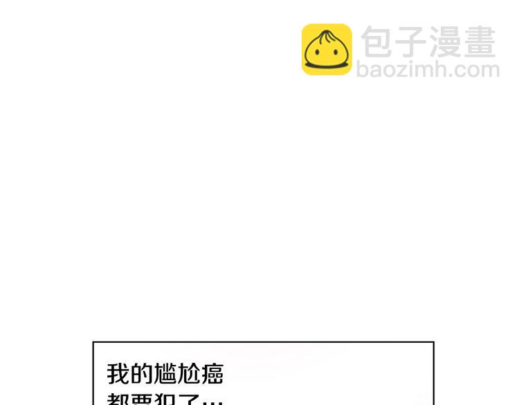 🍟某天成为公主 第26话 怀念 第26页