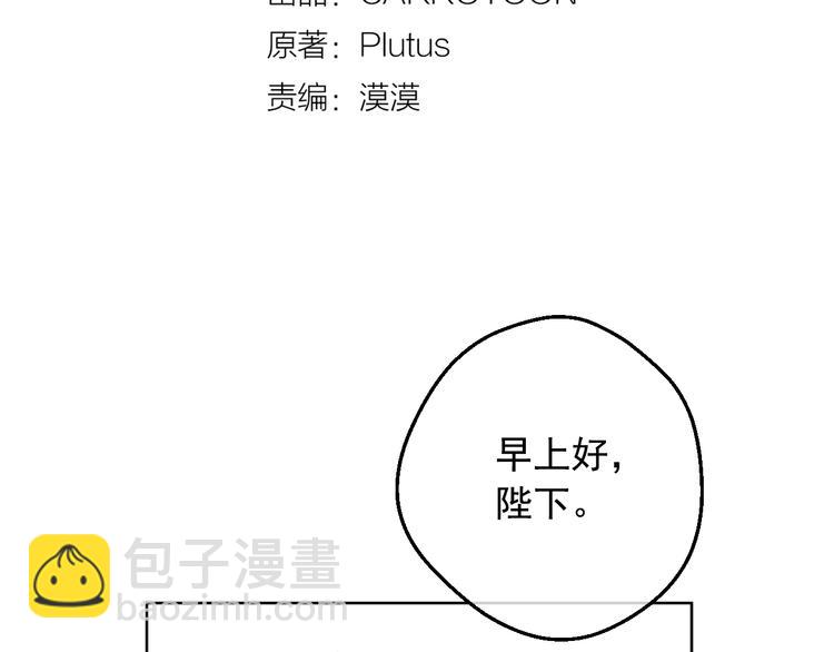 🍟某天成为公主 第26话 怀念 第3页