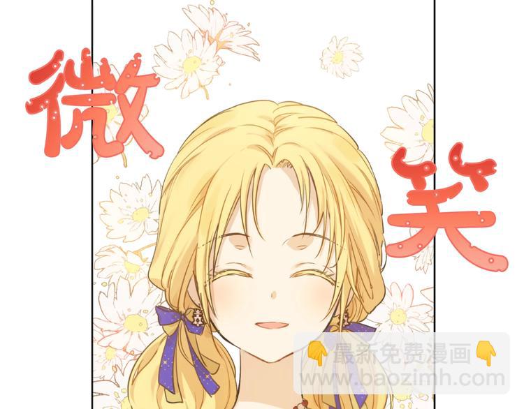🍟某天成为公主 第26话 怀念 第4页
