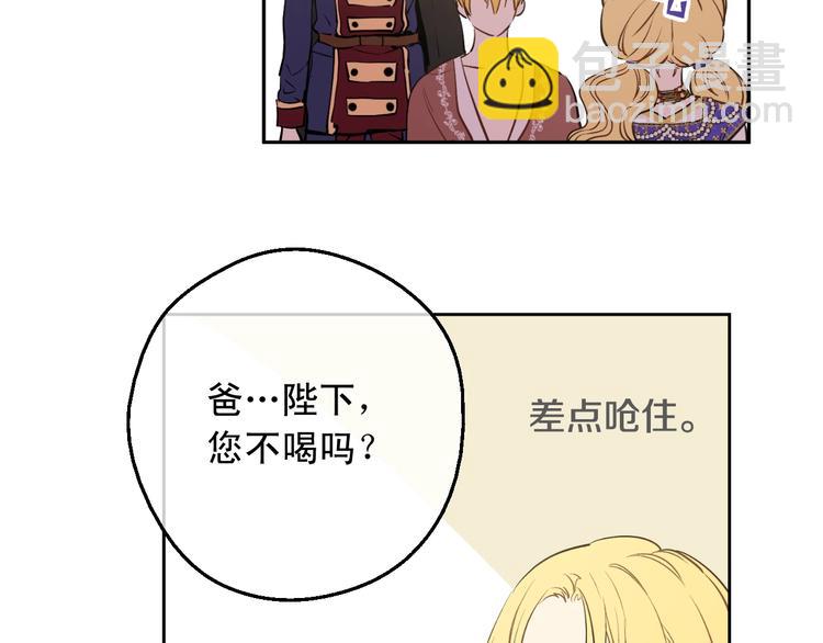 🍟某天成为公主 第26话 怀念 第40页