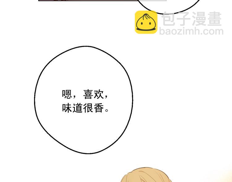 🍟某天成为公主 第26话 怀念 第43页
