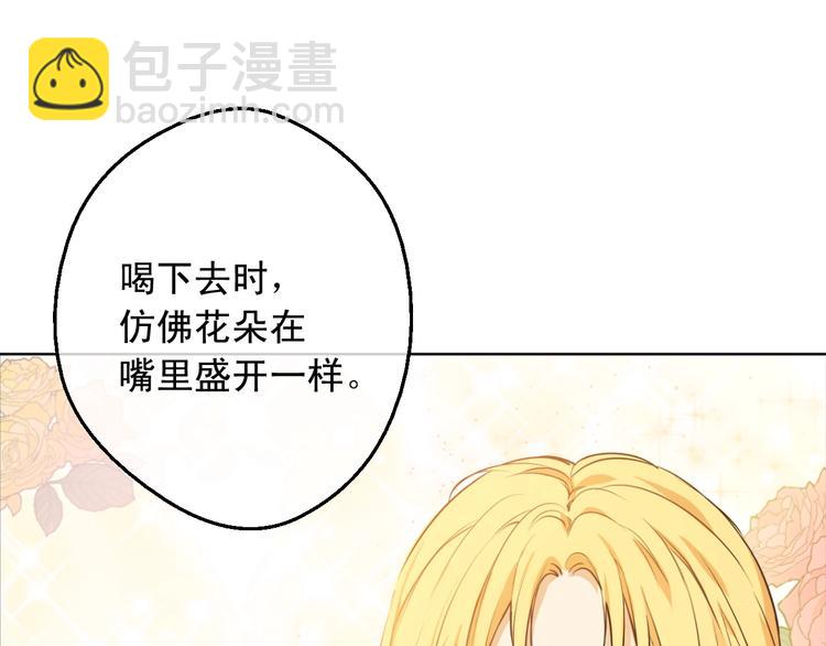 🍟某天成为公主 第26话 怀念 第46页