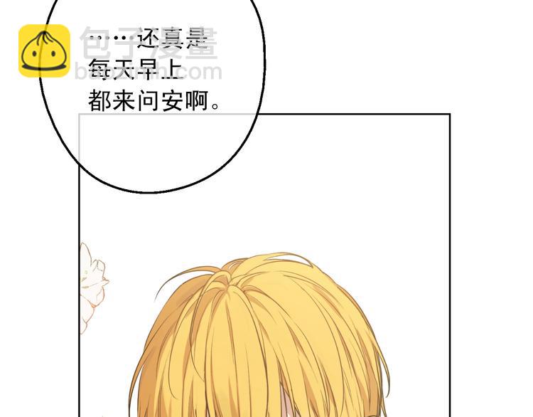 🍟某天成为公主 第26话 怀念 第6页