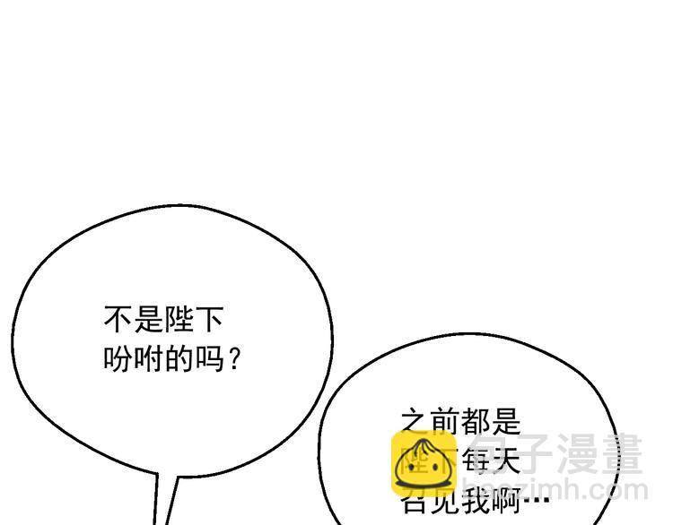 🍟某天成为公主 第26话 怀念 第8页