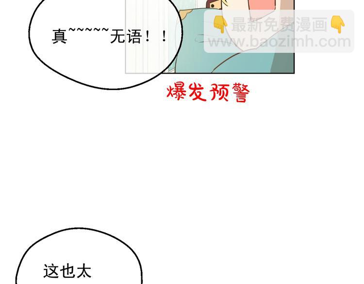 🍟某天成为公主 第28话 她的身边有我 第13页