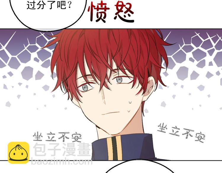 🍟某天成为公主 第28话 她的身边有我 第14页