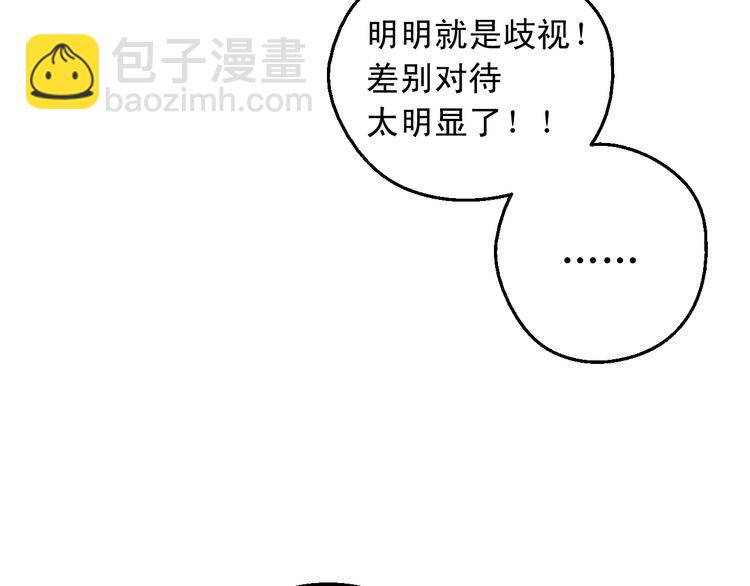 🍟某天成为公主 第28话 她的身边有我 第15页