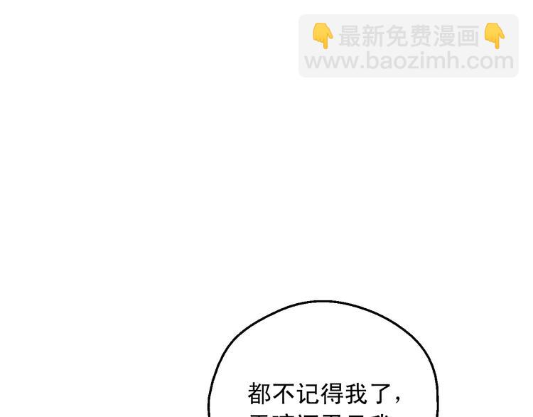 🍟某天成为公主 第28话 她的身边有我 第18页