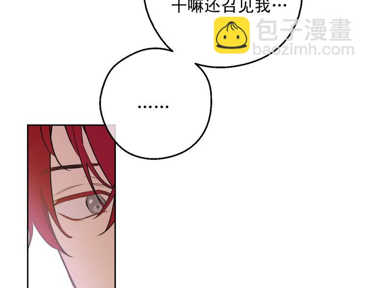 🍟某天成为公主 第28话 她的身边有我 第19页