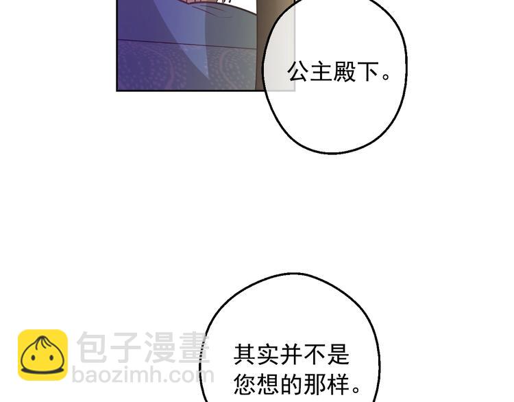 🍟某天成为公主 第28话 她的身边有我 第23页