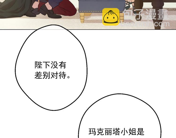 🍟某天成为公主 第28话 她的身边有我 第25页
