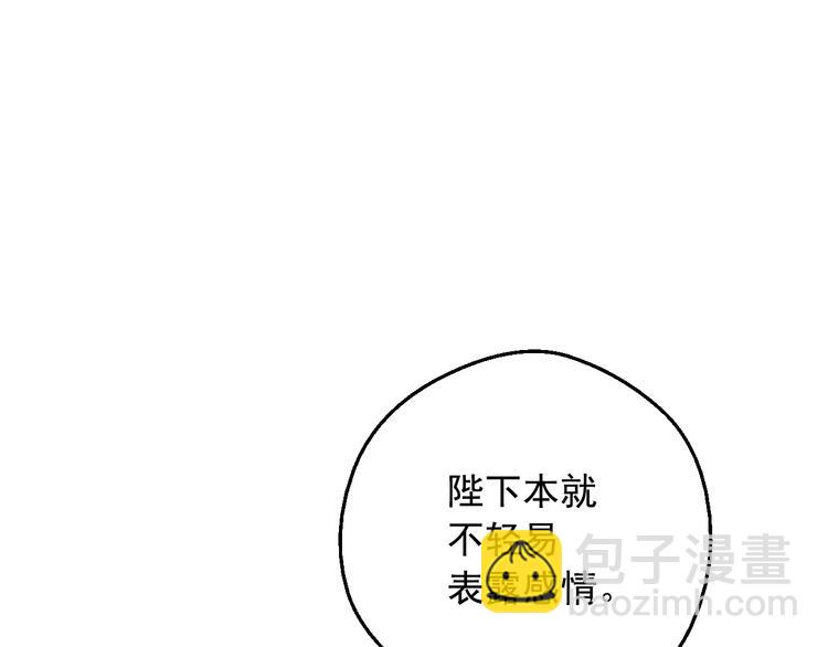 🍟某天成为公主 第28话 她的身边有我 第28页