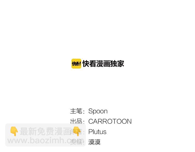 🍟某天成为公主 第28话 她的身边有我 第3页