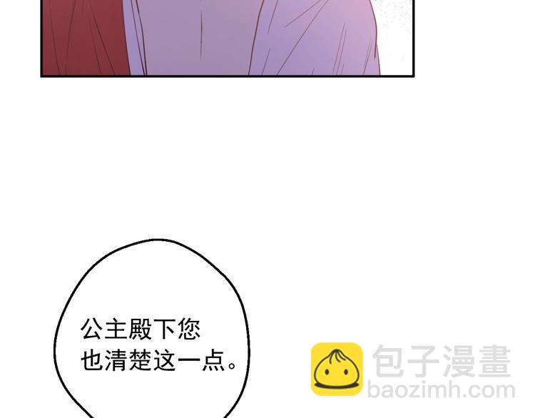 🍟某天成为公主 第28话 她的身边有我 第30页